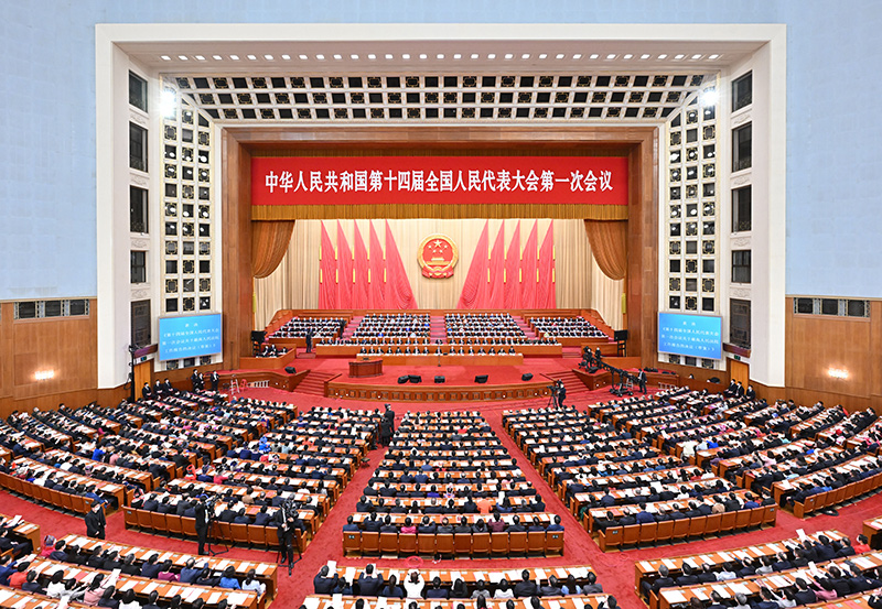 十四屆全國人大一次會議在北京閉幕